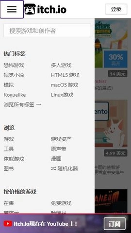 itch盒子官方版图3