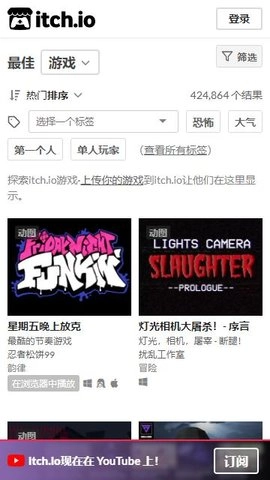 itch盒子官方版图1