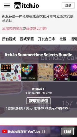 itch盒子官方版图2
