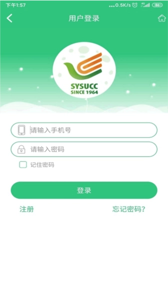 中肿掌上就医安卓直装版图3