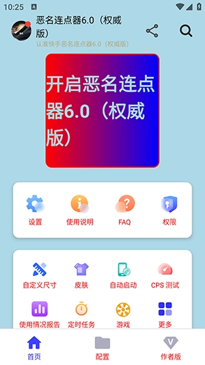 安卓版(4)