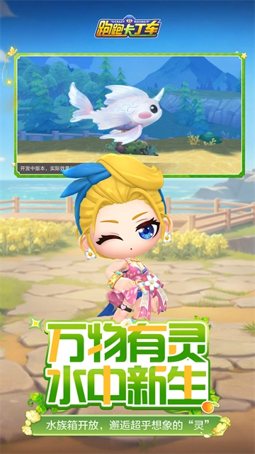 跑跑卡丁车周年版图2