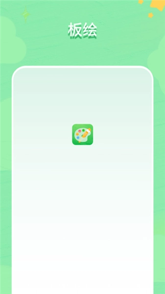 直装版图1