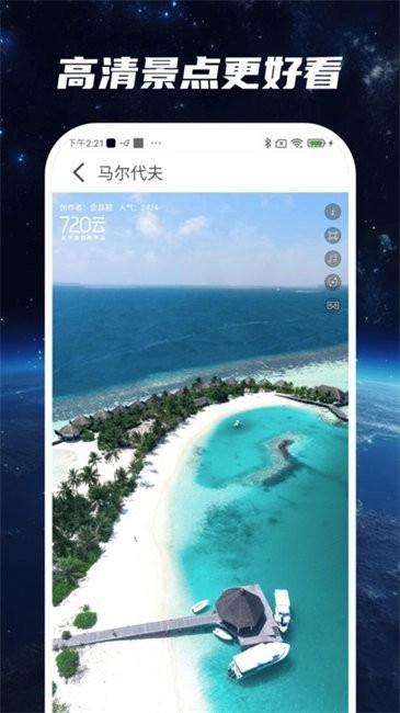 星云实景地图绿色版