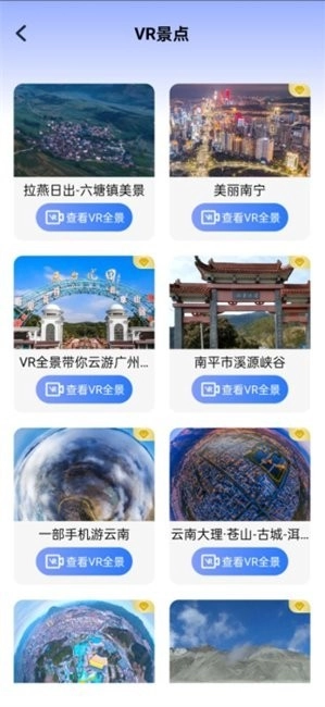 星云实景地图绿色版