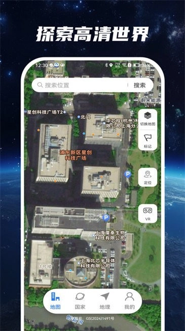 星云实景地图绿色版