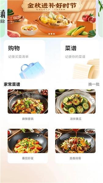 手机免费版图3