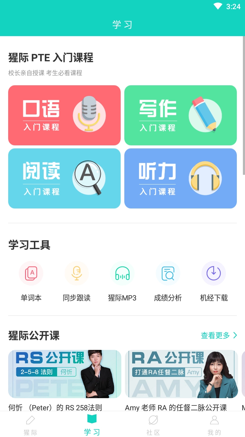 全阶单词安卓官方版