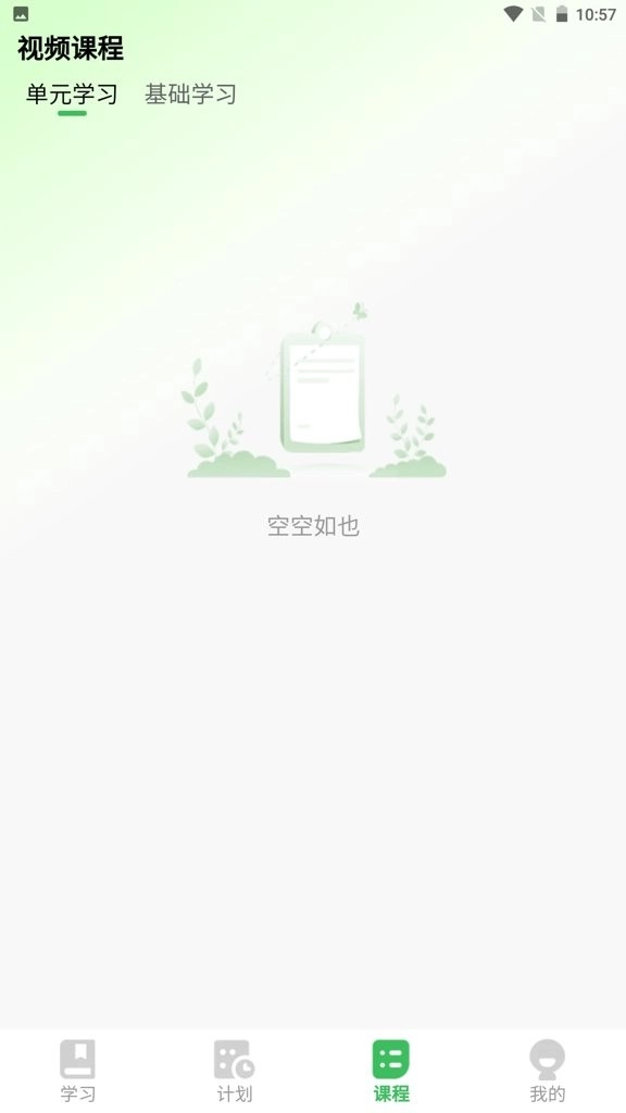 全阶单词安卓官方版