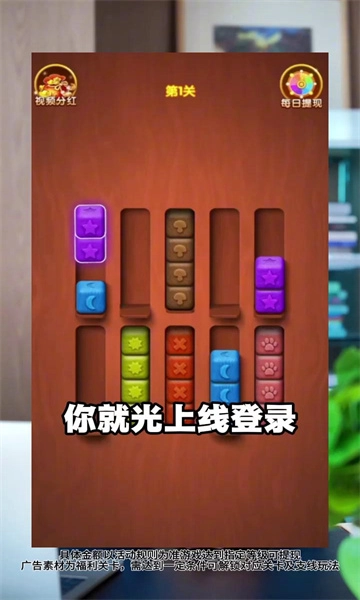 手机正版图1