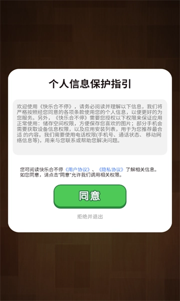 手机正版图2