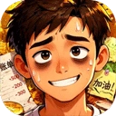 生计与沉冤游戏纯净最新版