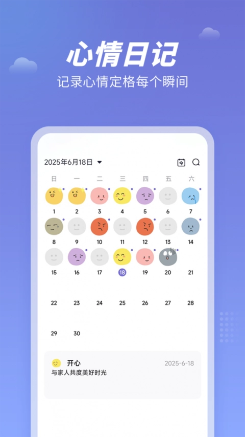 天气吧官方最新版