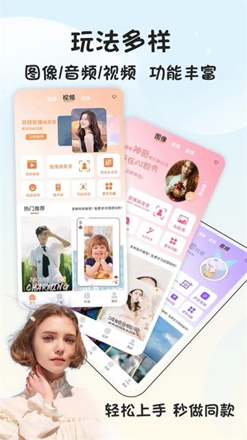 视频抠像软件手机版图1