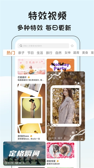 视频抠像软件手机版图3