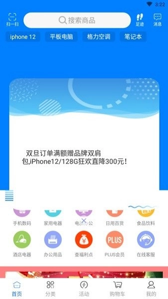 万翔商城官方版