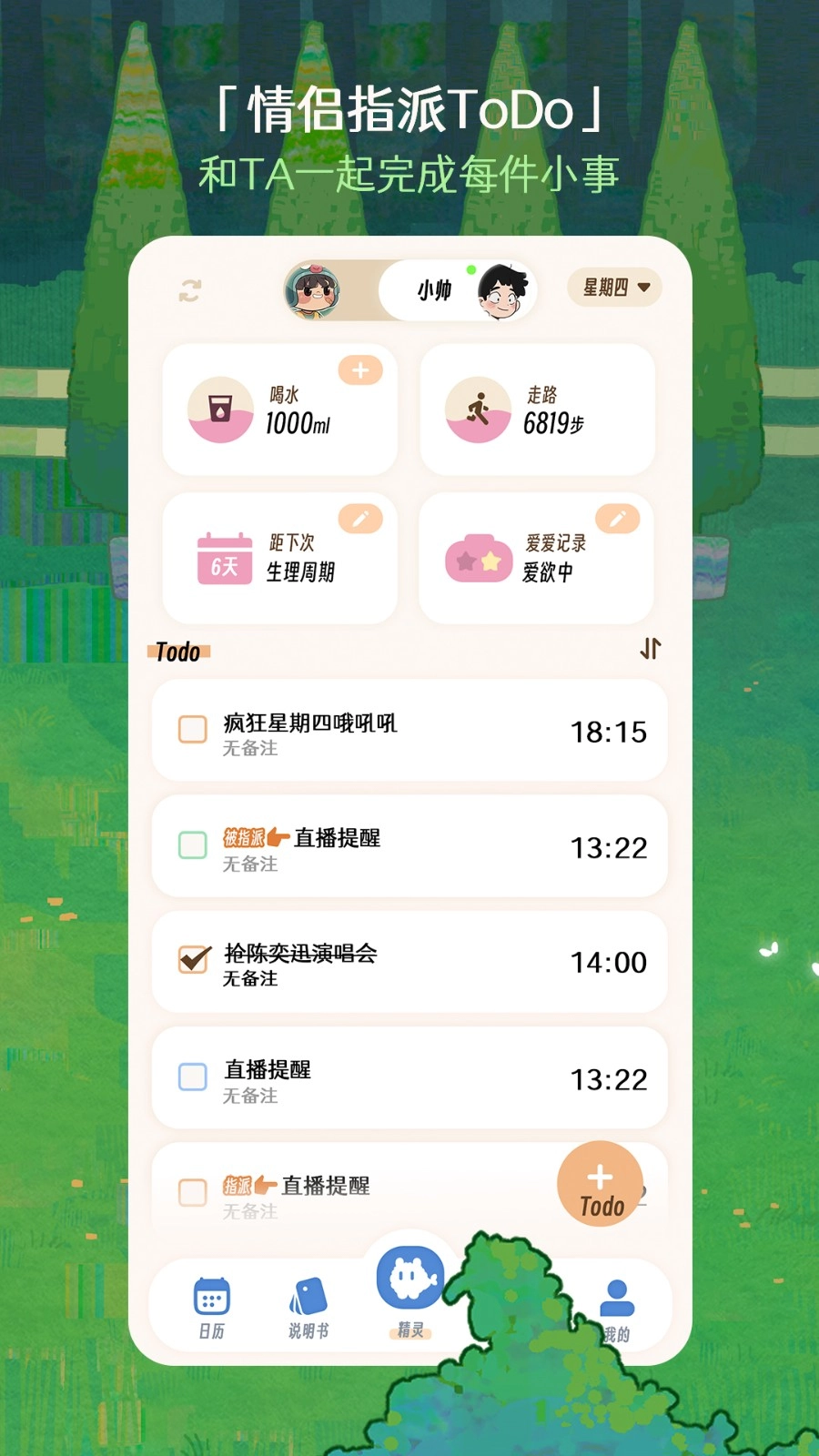 TaTaLand最新版图2