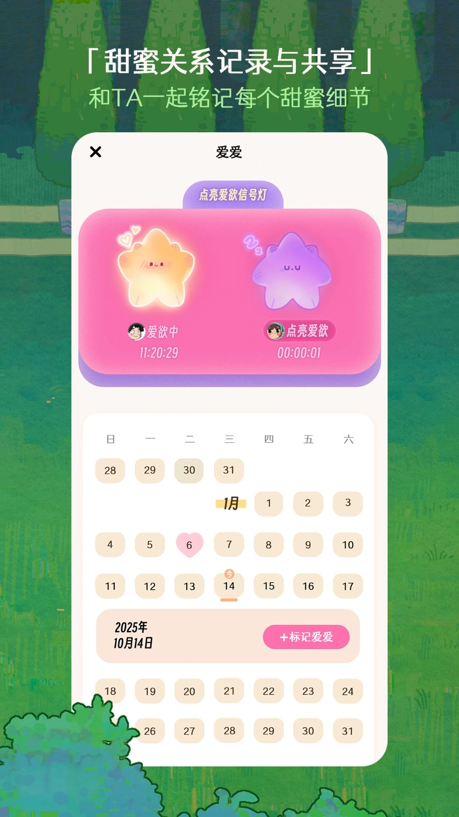 TaTaLand最新版图3