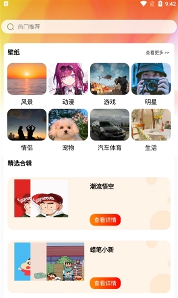 无广告版图2