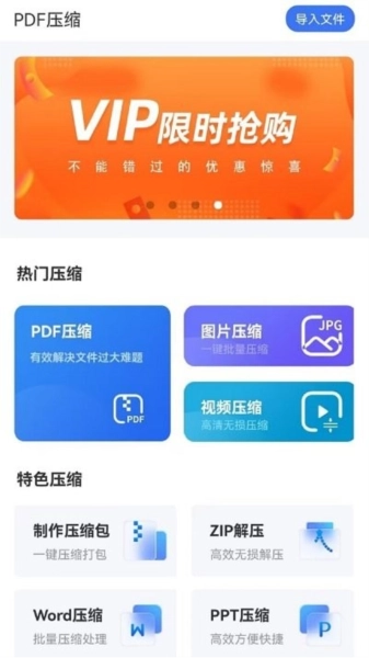 PDF猫PDF压缩手机免费版图3