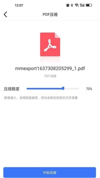 PDF猫PDF压缩手机免费版图2