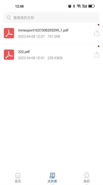 PDF猫PDF压缩手机免费版图1