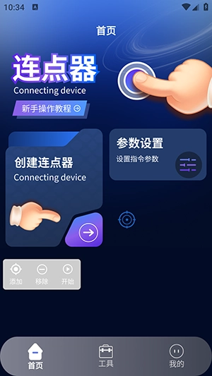 手机免费版图1