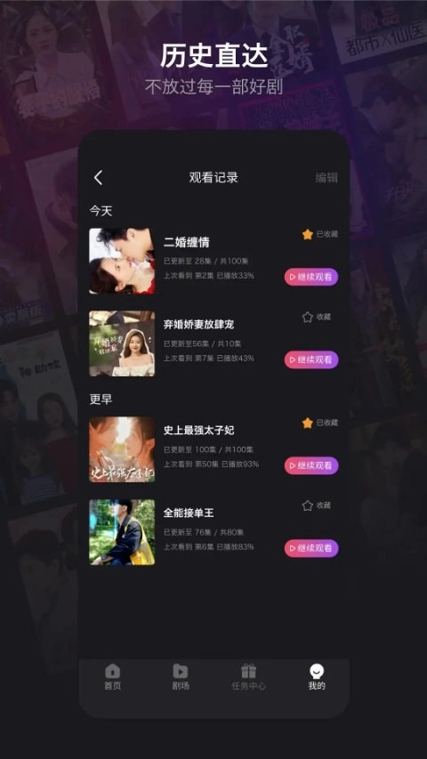 新辰剧选无广告版图2