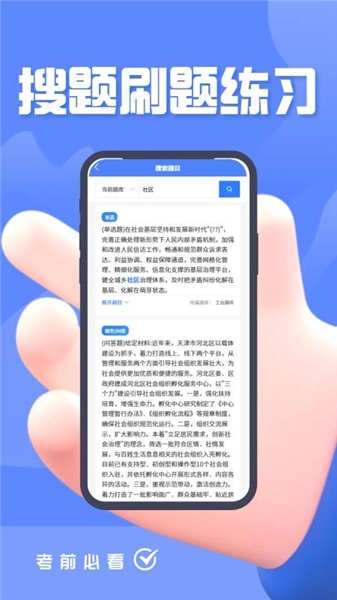 官方版图2