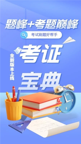 官方版图4
