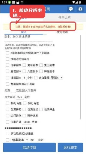安卓直装版(3)