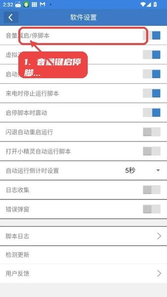 安卓直装版(2)