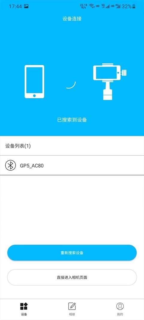 gimbalpro正版