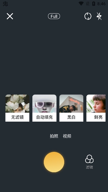 栩风相机高清版图2