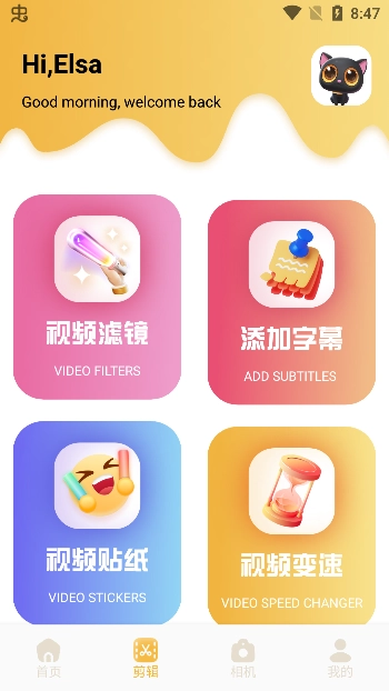 栩风相机高清版图1