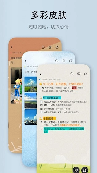 凡事日记免费原版