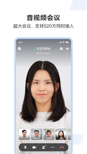 如流安卓官方版图3