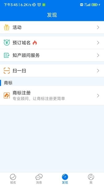 域名停靠无广告版