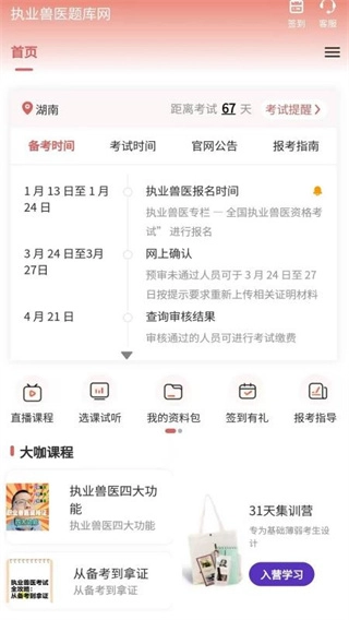 安卓免费版图2