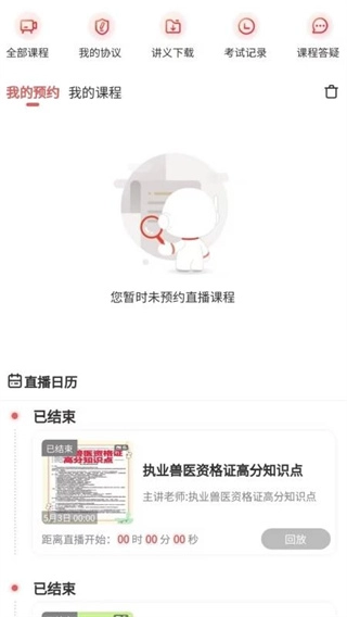安卓免费版图3