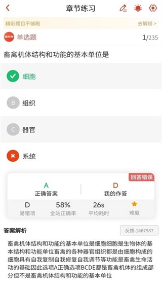 安卓免费版图4