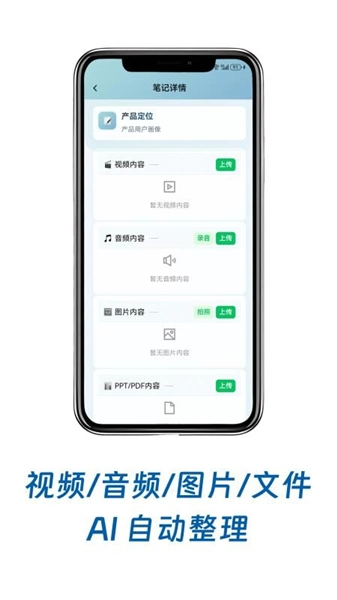 安卓官方版图3