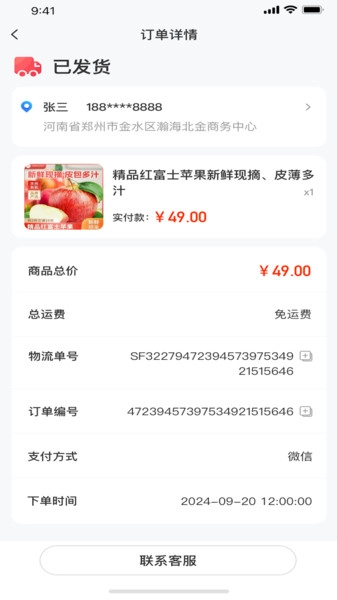 官方最新版图1