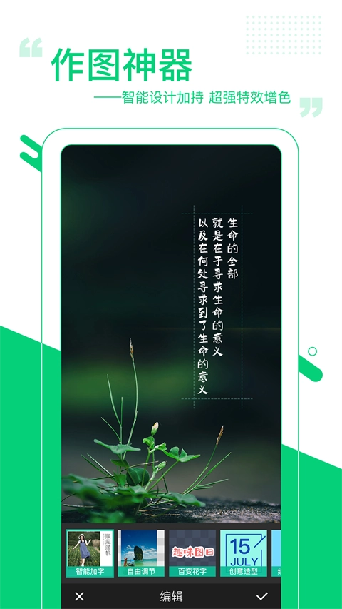 图曰安卓官方版