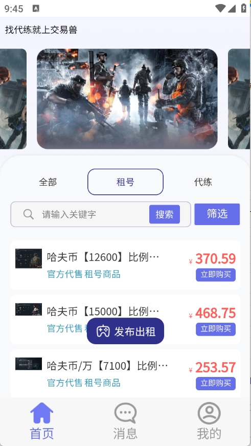 游戏截图