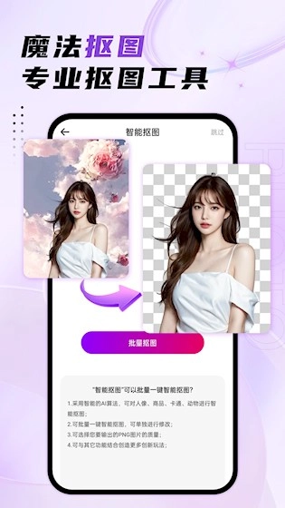 马赛克去除工具最新免费版