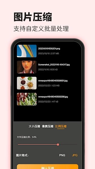 爱压缩最新免费版图4