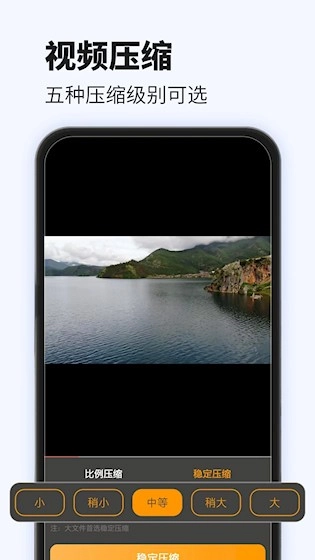 爱压缩最新免费版图3