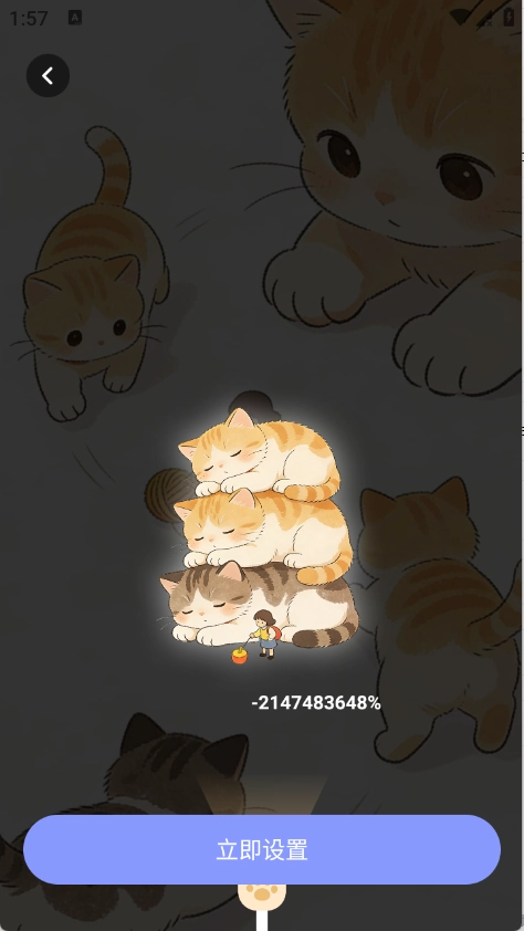 换换星球最新免费版图1