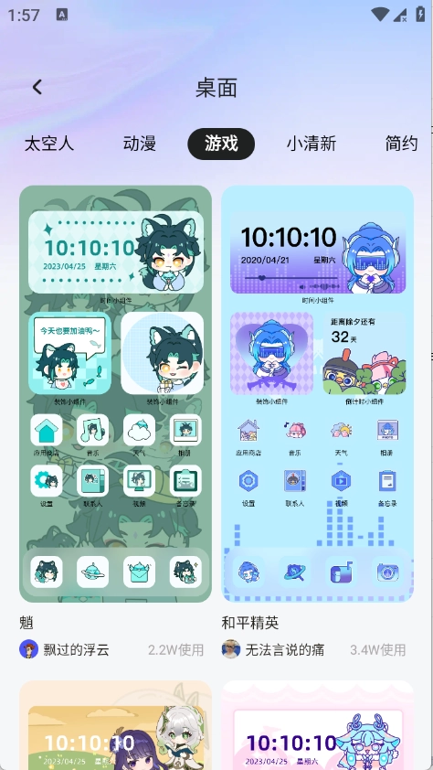 换换星球最新免费版图7